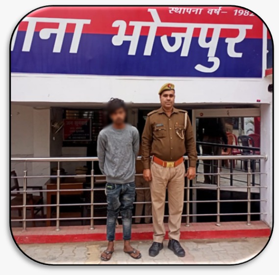 नाबालिग से दुष्कर्म करने का आरोपी गिरफ्तार